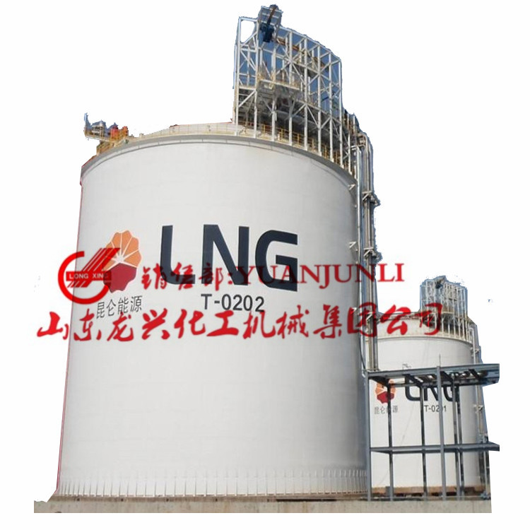 LNG液化天然气储罐