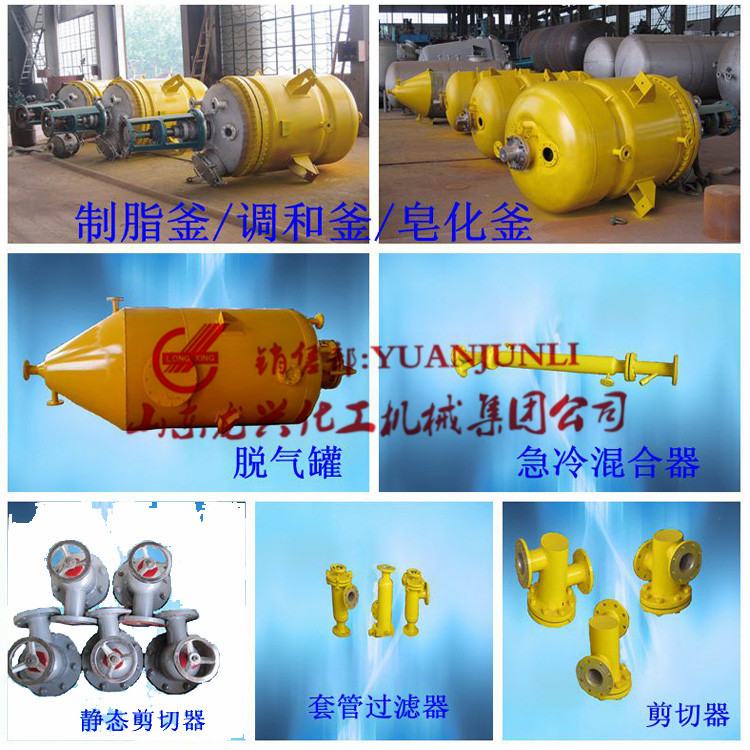 Lubricating&nbsp;Grease&nbsp;Reactor